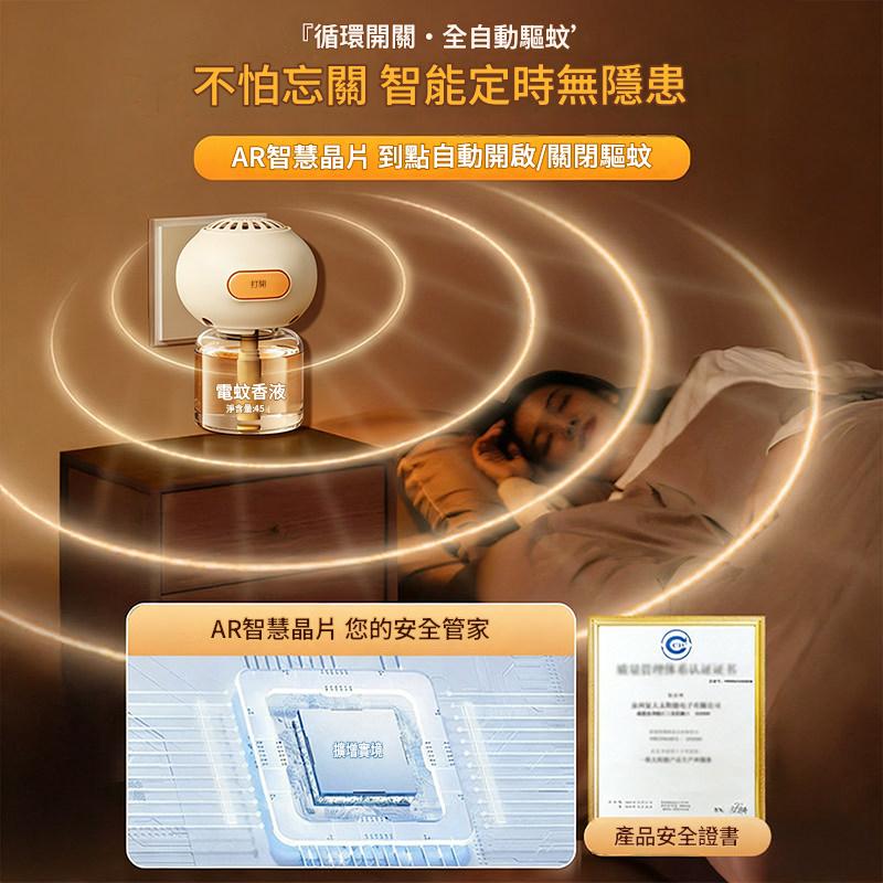 電蚊香液無味母驅蚊液官方旗艦店嬰兒非無毒婦專用無味兒童防蚊孕