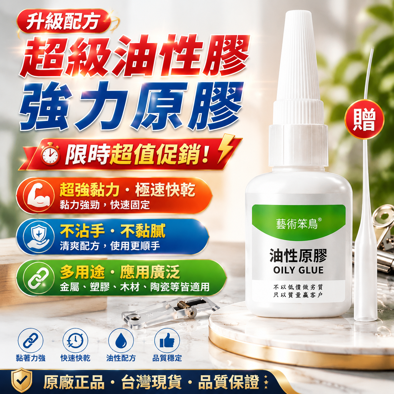 強力原膠油性膠水多功能金屬陶瓷木材橡膠補鞋膠【台灣現貨,極速出貨】 強力原膠油性膠水多功能金屬陶瓷木材橡膠補鞋膠【台灣現貨,極速出貨】